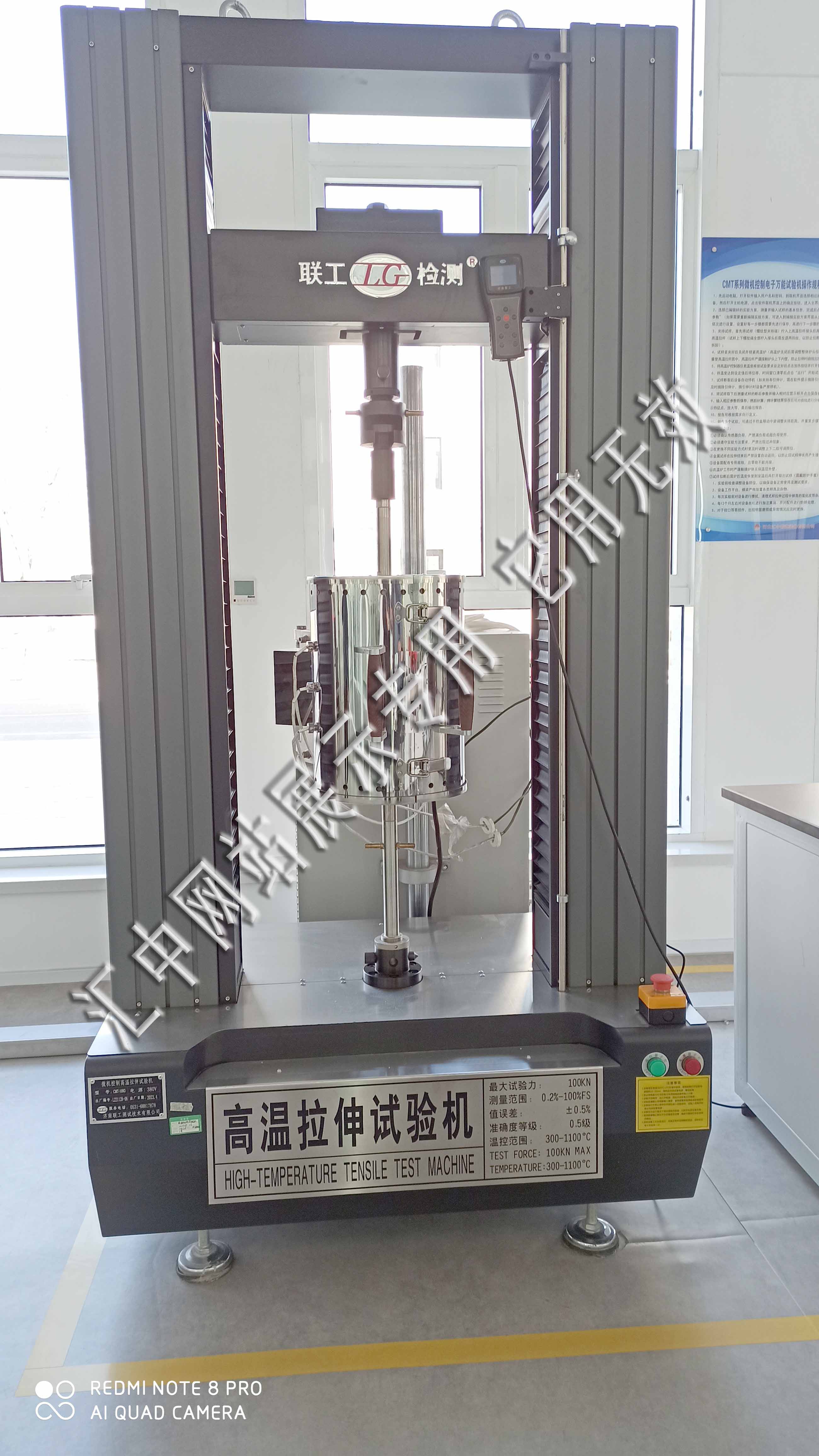 高溫拉伸試驗機